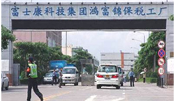 與FOXCONN建立戰略合作伙伴關(guān)系，并通過(guò)DELL正式審核。