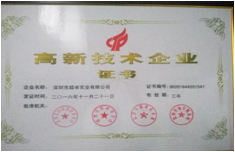 審核通過(guò)國家級高新技術(shù)企業(yè)。